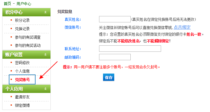 QQ邮箱安全验证提醒